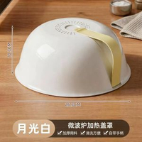 微波爐防濺蓋罩加熱專用蓋子耐高溫熱餸罩子廚房食物剩餸保鮮