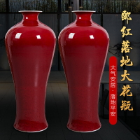 景德鎮陶瓷器創意郎紅色落地大花瓶特大號梅瓶酒店客廳裝飾品擺件