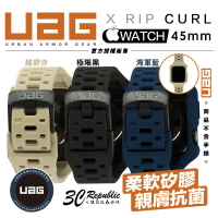 UAG X RIP CURL 矽膠 衝浪 保護殻 運動 錶帶 一體成型 手錶 Apple Watch 45mm【APP下單8%點數回饋】
