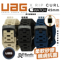 UAG X RIP CURL 矽膠 衝浪 保護殻 運動 錶帶 一體成型 手錶 Apple Watch 45mm【299免運領券再享折扣】