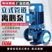 【可開發票】上海IRG立式380V人民用管道增壓離心泵鍋爐冷卻塔消防工業熱水循