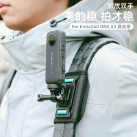 運動相機背包夾適用insta360配件onex2背包肩帶胸前固定支架肩夾帶第一人稱視角
