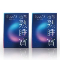 【Bugu-S】植萃熟睡寶膠囊 Sleep Way 2入組(60顆/盒)(鹿角靈芝 紅棗 舒緩情緒、幫助入睡、改善失眠)