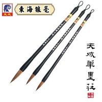 天成筆莊 東海狼毫毛筆 (木筆桿)/一支入(定80) 大楷 中楷 小楷 學生用筆 書法 毛筆