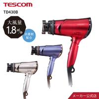 日本公司貨新款 TESCOM TD430B 負離子 大風量 速乾 2段溫度 3段風量 抗菌 禮物
