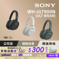 【Sony索尼】ULT WEAR WH-ULT900N 無線重低音降噪耳機 (公司貨 保固12+6個月)