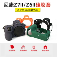 適用尼康ZF/Z5/Z63/Z7相機保護套Nikon Z8硅膠套防撞收納包膠套