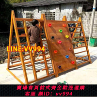 可打統編 戶外幼兒園玩具攀爬架組合兒童室外大型游樂設施木質爬滑梯攀巖墻