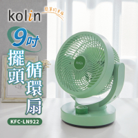 歌林kolin9吋擺頭循環扇KFC-LN922