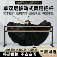 免運 開立發票 公司貨 廠傢直銷/雙層舞蹈把桿傢用移動式壓腿桿專業跳舞把桿舞蹈房敎室練功桿芭蕾 1特惠/快速出貨