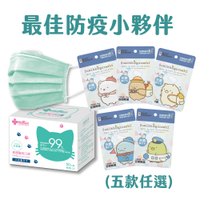 美德兒童醫療口罩(50入/盒) 角落生物抗菌卡(任選一片)