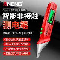 ANENG Non-Contact Smart Digital Display Test Pen for Electrician's Live and Neutral Line Detection,