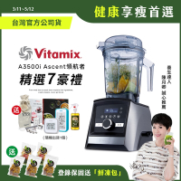 【送溫溼度計】美國Vitamix超跑級全食物調理機Ascent領航者A3500i-尊爵髮絲鋼-台灣官方公司貨-陳月卿推薦