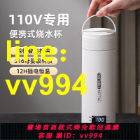 110V專用旅行便攜式燒水壺保溫家用電熱水壺小型加熱水杯美規臺版