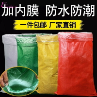 物流加厚大號塑料口袋內膜大袋子麻袋編織袋編織袋雙層防水蛇皮袋