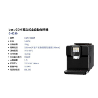 【點數10%回饋】【玖玖廚坊】貝斯特 best 獨立式全自動咖啡機 G6280  廚房 獨立式 咖啡機  6280