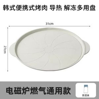 英國明爵戶外卡式爐烤盤燒烤盤韓式鐵板燒烤肉盤導熱板家用導熱盤