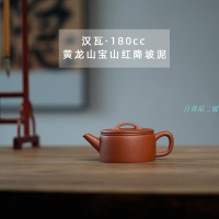 真全純手工漢瓦壺大口宜興紫砂壺正品黃龍山紅降坡泥泡茶壺茶具