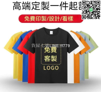 【貨屋七號】【熱賣】客製化衣服 印照片 班服 公司企業 一件起訂 客製化T恤 純棉短袖 刺繡來圖訂製 工作服  客製衣服 團體服