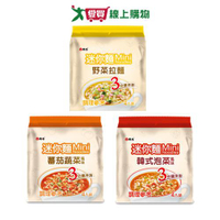 維力迷你麵系列4入(番茄蔬菜/韓式泡菜/野菜拉麵)(80G/袋)【愛買】