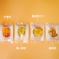 獨立單包裝-芒果乾/鳳梨果乾/楊桃乾/情人果乾， 酸中好口感，攜帶也方便，方便吃不黏手