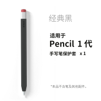 ipad筆套 適用apple pencil1代2代保護套蘋果一二代ipad硅膠筆套Apple Pencil手寫筆防滾防摔防滑保護套筆尖套【HZ70755】