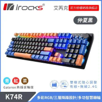 irocks K74R 機械式鍵盤-熱插拔Gateron軸-RGB背光-仲夏黑
