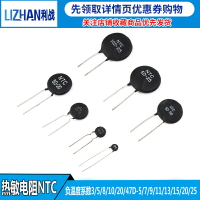 NTC熱敏電阻負溫度系數3/5/8/10/20/47D-5/7/9/11/13/15/20/25