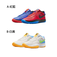 NIKE 耐吉 NIKE JA1 EP 籃球鞋 XDR 男款 白黃 DR8786-001 / 紅藍 DR8786-401