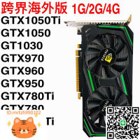 GTX1050TI顯卡970 960 750Ti 1030 2G 4G升級裝機電腦海外版工廠-淘淘屋 可開發票