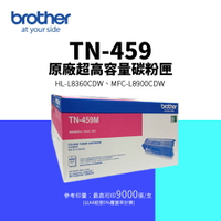 Brother TN-459 原廠紅色超高容量碳粉匣｜適用：MFC-L8900CDW、HL-L8360CDW