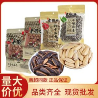 內地直送 - 老街口瓜子五香焦糖味瓜子炒貨年貨超市多味原味打手瓜子零食批發