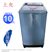 上允10公斤超高速脫水機/塑鋼槽 SY-010/SY-010A~台灣製造