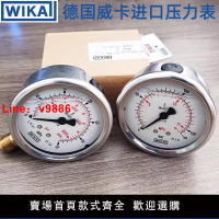 【台灣公司 可開發票】德國進口威卡WIKA壓力表EN837-1耐震不銹鋼測壓液壓表真空軸向表