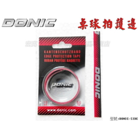 DONIC Edge Tape 護邊 保護邊帶 桌球 乒乓球 球拍 邊條 不易殘膠 10mm【大自在運動休閒精品店】