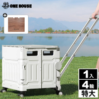 ONE HOUSE 平拉式4輪萬向折疊收納車 買菜車 購物車(75L巨型推車+桌板)