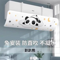 冷氣機擋風板遮風板防直吹冷氣出風口檔板遮導風罩壁掛式通用免安裝