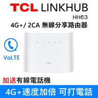 【TCL】LINKHUB HH63 4G+ 2CA 無線分享路由器 Wi-Fi 5 雙頻 AC1200(加送電話機)