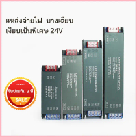 LED แหล่งจ่ายไฟ บางมาก DC 24V หม้อแปลงไฟฟ้า  100W 200W 300W 400W Driver สำหรับแถบ LED สวัสดิการสด