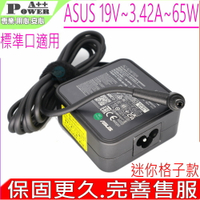 ASUS 65W 變壓器 19V 3.42A 適用華碩 S402 S405 S450 S451 S46 S50 P450 P450C F550CC X45 X45E X751L X751LD E450 K451LN K552EA K551KB K550CA V551 V400 V450 V500 S550 S551 S552 X550 X555 X4550 B400VC