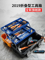 折疊工具箱 三層車載大號工具盒 家用收納手提式多功能維修工具