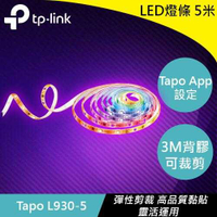 TP-LINK Tapo L930-5 全彩LED 智慧Wi-Fi燈條 5米原價1360(省361)