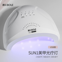 BOLE搏樂光照機美甲燈usb大功率烤燈家用做指甲油膠專用工具速干