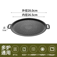 太陽形烤肉盤家用燒烤盤韓式便捷戶外露營不粘鑊鐵板煎盤多用烤盤