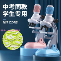 兒童顯微鏡1200倍專業科學器材生物細菌實驗套裝中小學生益智玩具