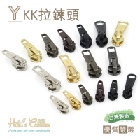 糊塗鞋匠 優質鞋材 N33 台灣製造 YKK拉鍊頭(10個/入)