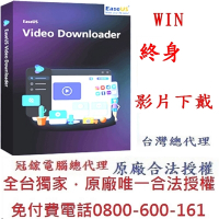 EaseUs Video Downloader 影片下載軟體(3台電腦授權-終身使用版)
