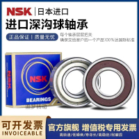 แบริ่งความเร็วสูง NSK, 6000, 6001, 6002, 6003, 6004, 6005, 6006, 6007z