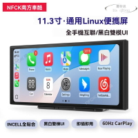 【免運】轉換器 U盤 無線carplay便攜屏通用型hicar智慧屏Linux車機系統全貼合純顯