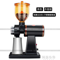 免運 咖啡機 110V220V咖啡磨豆機 電動咖啡豆研磨機家用/商用手沖單品咖啡粉碎機 雙十一購物節